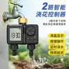 Válvula de água temporizada independente de canal duplo com tela LCD grande, temporizador de irrigação de duas zonas, sistema de irrigação por gotejamento e microaspersão para jardim