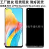 Pantalla LCD para Teléfono Móvil Adecuada para Oppo Realme9 Ensamblaje de Pantalla Realme9Ro Plus Pantalla de Visualización LCD
