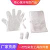 Set de cuatro piezas desechables para teñir y planchar aceite para tratamiento capilar artículos para el cabello guantes gorro de ducha chal orejeras herramientas para planchar y teñir de salón de peluquería