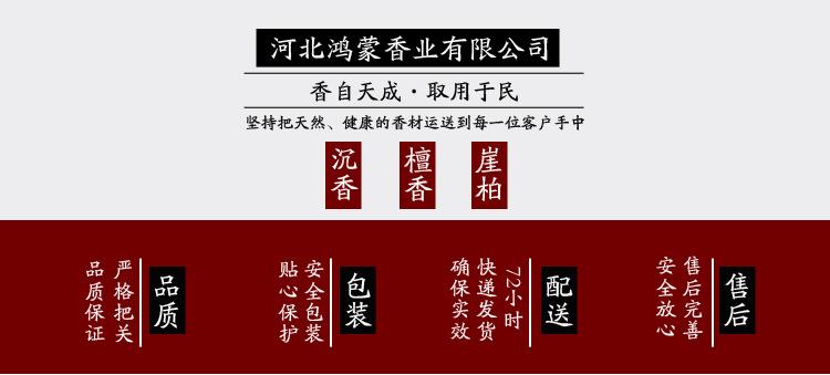 散装线香_23