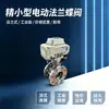 Válvula borboleta de vedação dura elétrica, válvula com flange de abraçadeira, válvula reguladora industrial de aço fundido elétrica