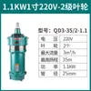 Bomba Submersível Imersa em Óleo Shanghai Qy 380V para Irrigação Agrícola, Alto Recalque, Vazão Grande, Poço Profundo, Trifásica