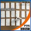 Piezas de Procesamiento de PTFE Personalizadas, Tiras Límite de PTFE Resistentes a Altas Temperaturas de 260 Grados, Láminas de PTFE