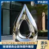 Escultura de Fibra de Vidrio Personalizada de Fábrica con Forma de Gota de Agua, Arte para Vestíbulo de Hotel, Instalación de Acero Inoxidable, Artículos de Decoración Suave para Oficina de Ventas