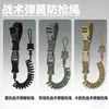 Cuerda Táctica con Resorte Anti-Pérdida para Montañismo al Aire Libre Lanyard para Llaves Cuerda para Pistola Estilo Militar Herramienta Cuerda con Resorte Anti-Pérdida Venta al por Mayor Personalización