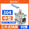Válvula de Esfera Três Peças de Aço Inoxidável 304/316L Rosca Interna de Passagem Plena Válvula de Esfera Soldada com Rosca Interna Q61F-16P