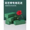 Blocos de espuma floral espuma para arranjo de flores embalagens para floricultura blocos de espuma floral atacado forte absorção de água retenção de umidade blocos de espuma floral para embrulho esponjas de espuma floral