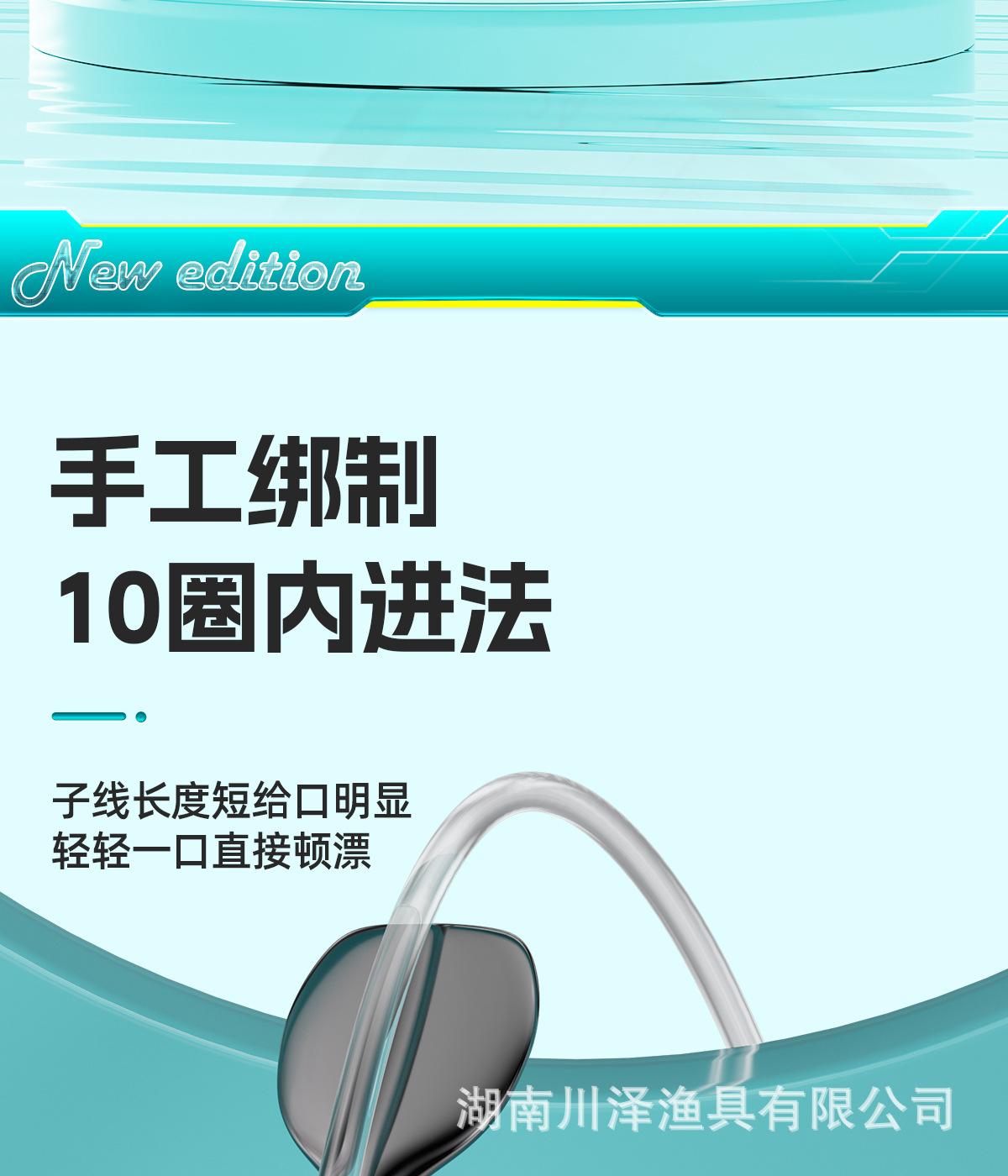 新关东-子线双钩-详情页_18.jpg