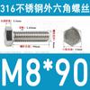 Tornillo de cabeza hexagonal externa de acero inoxidable 316L, tornillo extendido M5M10M12M14M16M18 [M4-M20]]