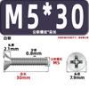 Tornillos para Máquina de Cabeza Avellanada Km, Cabeza Plana, Phillips, Acero al Carbono, Niquelado, Estándar Nacional, Alta Resistencia, Templados, Tornillos Gb819M2M2.3