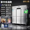 Refrigerador Dongbei Mesa de Trabajo Refrigerada para Cocina Comercial Congelador Gabinete para Conservación de Alimentos Frescos Restaurante Hotel Congelador Control Inteligente de Temperatura Eficiencia Energética