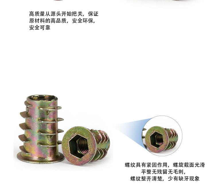 家具螺母