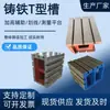 Hierro Fundido Ranura en T Elevada Caja Cuadrada Banco de Trabajo Pórtico CNC Fresadora Caja de Base Horizontal Brazo Oscilante Taladro Máquina Auxiliar Placa Plana