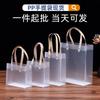 Bolsas de Mano de Plástico PP Transparente Escarchado en Stock, Bolsas para Recuerdos de Boda, Bolsas de Regalo para Halloween y Navidad con un Toque de Lujo