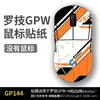 Para Logitech G304 Pegatina G102 Ratón Inalámbrico Pegatina GPW Pegatina Anti-Rayaduras Antideslizante Anti-Sudor Fregado