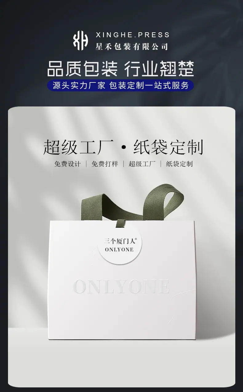 星禾手提袋详情_01.jpg