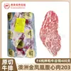 Solomillo Wagyu Fénix Dorado Australiano Corte Original Bistec Alimentado con Grano Integral 203 Fábrica Carne de Res Nieve Carne a la Parrilla para Barbacoa