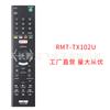 RMT-TX102U para TV LED HD Sony KDL-48W659D KDL40W655D KDL32W60
