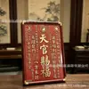 Porta-retrato com texto do logo da empresa "Happy Home", ornamento novo estilo chinês com caligrafia e cantos arredondados, artesanato de metal para mesa atacado