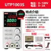 UTP1306S Fuente de Alimentación Regulada DC Ajustable de Alta Precisión 30V6A Fuente de Alimentación Conmutada de Mantenimiento Envejecimiento