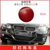 Aplicable a 09-12 BMW Serie 3 cubierta de gancho de remolque de parachoques delantero E90 tapa de agujero para gancho de remolque 51117207299
