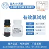 Testador Portátil Rápido Jixia Little Swan para Cloro Residual, Cloro Total, Cloro Efetivo, Dióxido de Cloro, Nitrogênio Amoniacal, Ureia e Cor