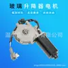 O motor do levantador de vidro é adequado para aprender o botão do vidro elétrico da Hyundai 98820-7A000