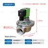 Válvula de Solenoide de Pulso para Colector de Polvo Ángulo Recto Sumergida Diafragma Solenoide de Gran Altitud Bobina DMF-Z-20/25/40S