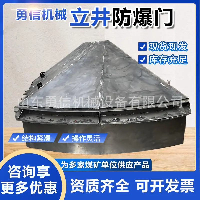立井防爆门主图1