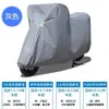 Cubierta Impermeable a Prueba de Polvo para Scooter Eléctrico de Coche, Protector Solar para Batería de Motocicleta, Funda para Lluvia de Coche, Espesa, Universal para Todas las Estaciones
