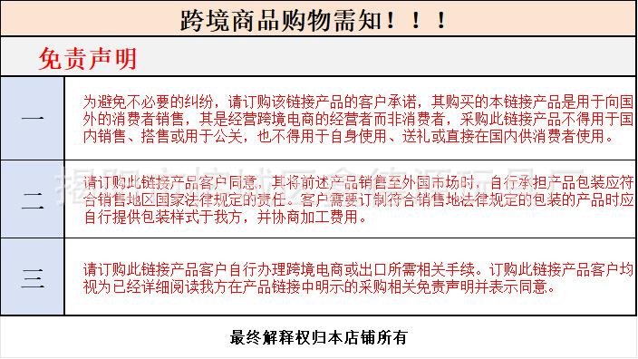 mianzeshengming.png