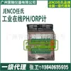 6313 Medidor de pH JENCO AMERICANO EN LÍNEA Medidor de Acidez Industrial Instrumento Medidor ORP Electrodo de pH IP-600-15N