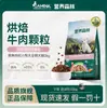 Alimento Forestal Nutritivo para Perros, Alimento Especializado para Perreras y Granjas de Perros, Alimento para Perros de Uso General, Alimento para Perros Adultos y Cachorros