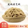 Fábrica de Qichun Suministra Directamente Lana de Moxa Procesada de Artemisa de Tres Años, Ofreciendo Varias Especificaciones de Lana de Moxa Auténtica Premium de Qichun