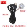 Parche 5730 3V-5V placa de luz fuente de luz LED USB Universal placa de luz monocromática 1W2W3W5W10W largo redondo