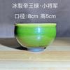 Taza de té Jianyao, Taza de maestro de mineral original de jade verde agrietado por el hielo Sanhetang, Juego de té verde imperial, Taza de la equidad, Gaiwan, Taza de boca atada