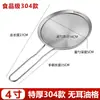 Malla Filtro Skimmer Tamiz Acero Inoxidable 304 Ultra Fina Hogar Cocina Filtro Leche de Soya Malla Densa Doble Oreja Tamaño Grande Cucharón Comercial