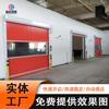 Puerta Rápida de PVC Taller Industrial Fábrica Canal Logístico Sensor Automático Puerta Elevable Puerta Enrollable Puerta Enrollable