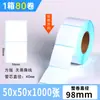 Papel Etiqueta Térmica Três Provas Transfronteiriça 70X60 100X100 Adesivo Autoadesivo para Código de Barras Papel para Impressão de Etiquetas Térmicas