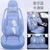 Cojín Nuevo para Asiento de Coche de Verano, Funda de Asiento de Lino, Universal para Todas las Estaciones, Cojín de Tela de Lino Completamente Rodeado, Cojín Especial de Dibujos Animados