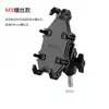 Soporte de Teléfono para Motocicleta de Ocho Garras Original, Soporte de Navegación Antigolpes para Vehículos Eléctricos, Soporte de Navegación con Absorción de Impactos para Conducción de Reparto