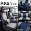 Aplicable a modelos 2022 de BYD yuan PLUS cojín de asiento especial funda de asiento eléctrica pura de cinco plazas para las cuatro estaciones