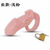 Novo adulto sexy masculino plástico castidade bloqueio alternativa brinquedo de ligação com bloqueio anel JJ sm masturbação dispositivo entrega de uma peça