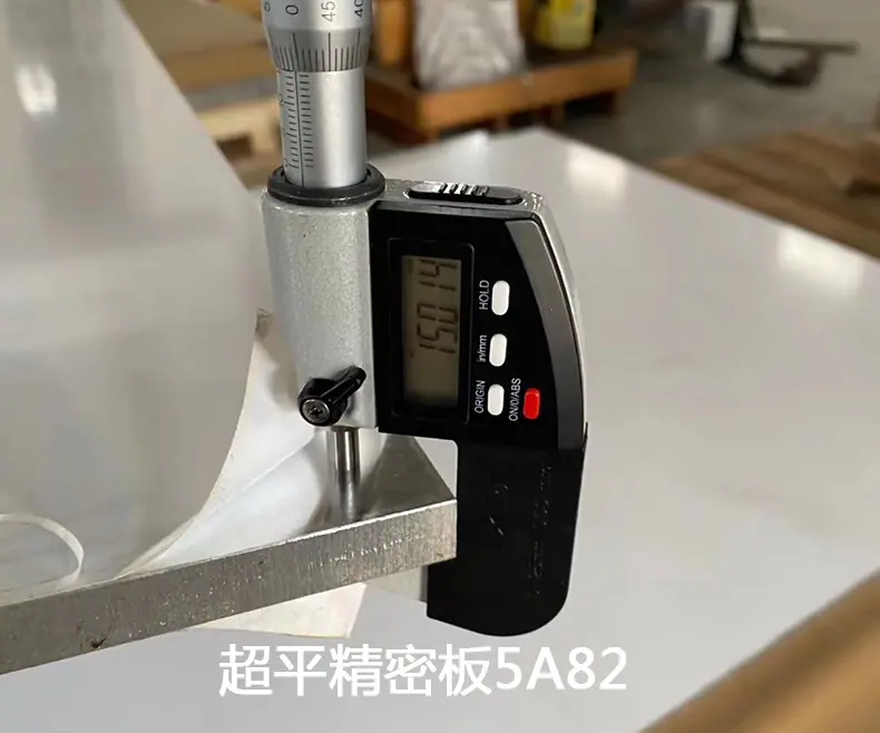 铝板8