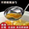 Separador de Aceite Grande de Acero Inoxidable Colador de Sopa de Cocina Casero Cuchara Filtro de Aceite Cuchara de Sopa Artefacto Separación de Aceite y Sopa Cuchara para Quitar Aceite