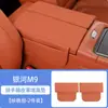 Protector de Almohadilla para Caja de Apoyabrazos Geely Galaxy M9 Cubierta de Cuero Almacenamiento en Huecos Almohadilla Elevadora Accesorios de Interior Modificación