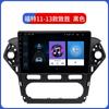 Adecuado para Ford 11-13 con navegación Android, WIFI, Bluetooth, reproductor MP5, imagen de marcha atrás, máquina todo en uno