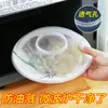 Tampa de Aquecimento para Micro-ondas Tampa de Tigela Resistente a Altas Temperaturas Tampa de Prato à Prova de Respingo de Óleo Tampa Redonda Reutilizável para Sobras Tampa Transparente para Vegetais