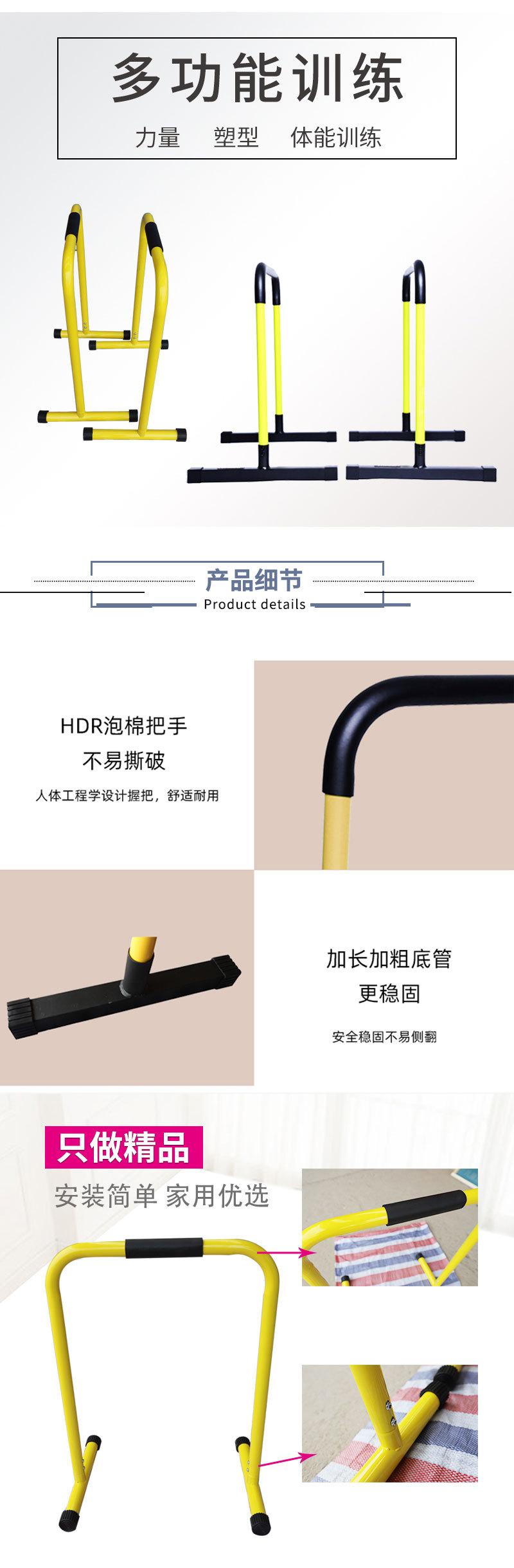 分体式双杠详情页_04