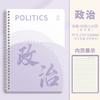 Cuaderno de Plástico con Cubierta Específica por Materia/Espiral B5 para Todas las Materias en Secundaria, Preparatoria y Universidad: Política, Historia, Inglés, Química